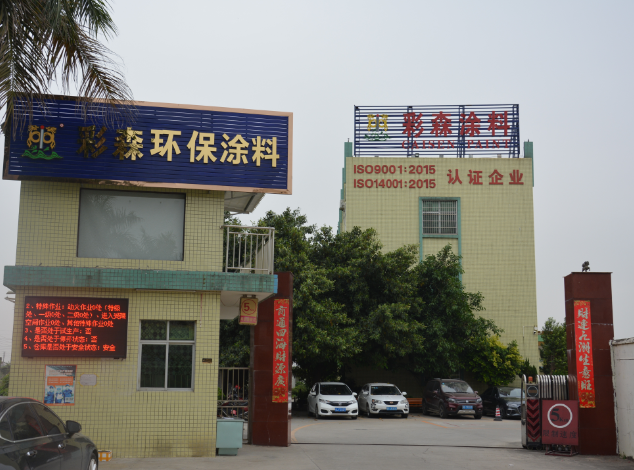 公司門(mén)面截圖.jpg