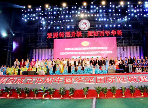 2011年10月15日，受華寶公司的邀請(qǐng)，到江西參加了華寶公司的十周年慶典